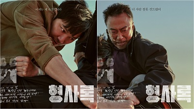 Drama Korea Shadow Detective Subtitle Indonesia